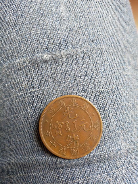 古玩錢幣宋代清代銅元，銅錢一組拍賣，當前價格4000元