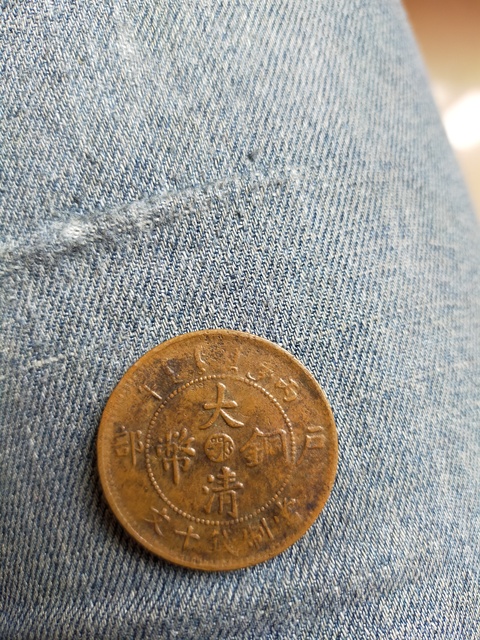 古玩錢幣宋代清代銅元，銅錢一組拍賣，當前價格4000元