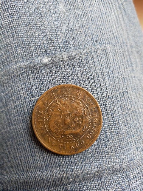 古玩錢幣宋代清代銅元，銅錢一組拍賣，當前價格4000元