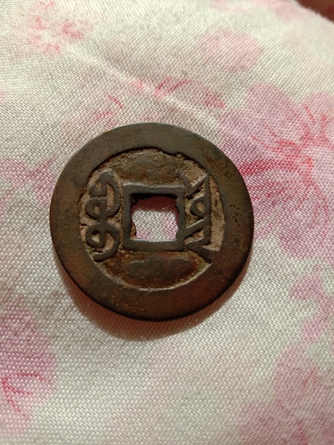 古玩錢幣寶云局乾隆通寶銅錢拍賣，當前價格8000元