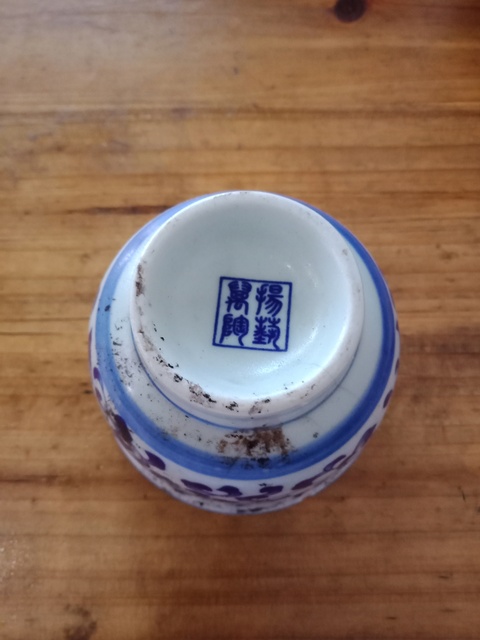 古玩陶瓷花卉紋杯拍賣，當前價格6080元