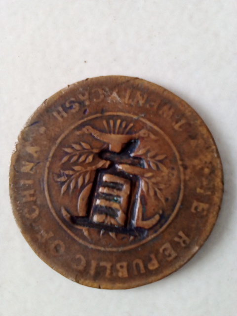 古玩錢幣長城紀念幣拍賣，當前價格4000元