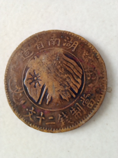 古玩錢幣長城紀念幣拍賣，當前價格4000元