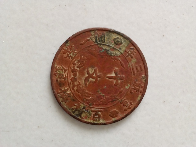 古玩錢幣長城紀念幣拍賣，當前價格4000元