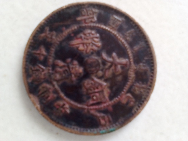 古玩錢幣長城紀念幣拍賣，當前價格4000元