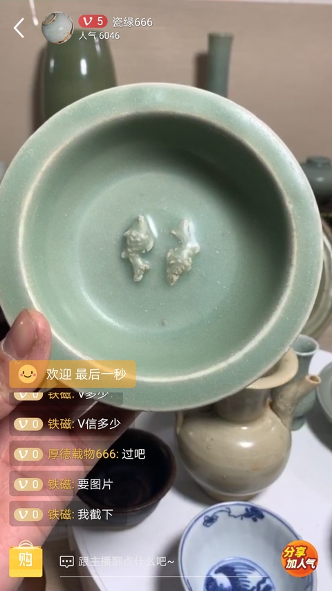 古玩陶瓷元代龍泉青瓷魚紋盤拍賣，當前價格4080元