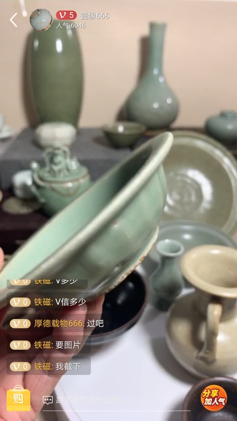 古玩陶瓷元代龍泉青瓷魚紋盤拍賣，當前價格4080元