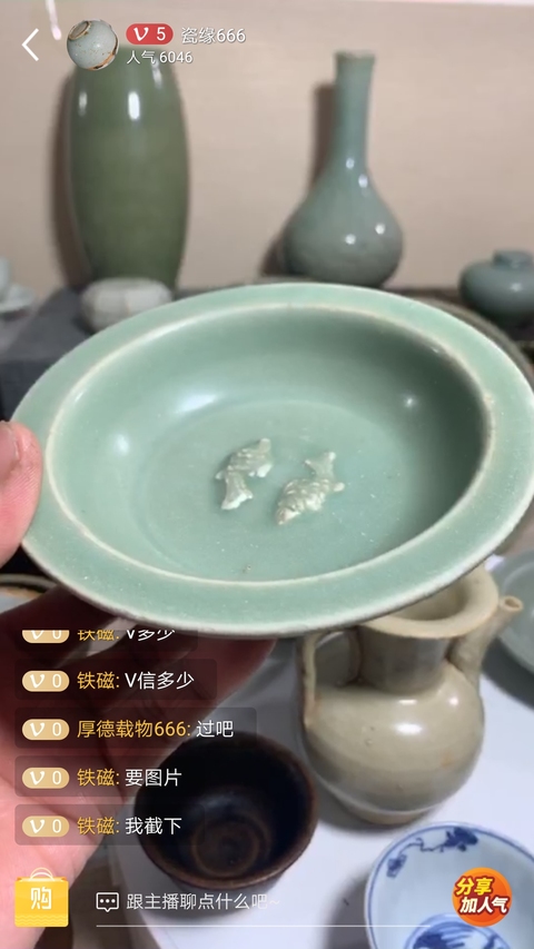 古玩陶瓷元代龍泉青瓷魚紋盤拍賣，當前價格4080元