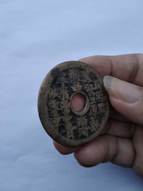 古玩錢幣福祿壽喜二十局花錢拍賣，當(dāng)前價格7000元