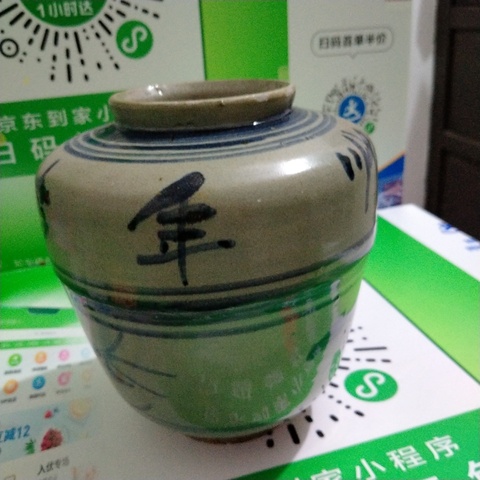 古玩陶瓷青花罐拍賣，當前價格10000元