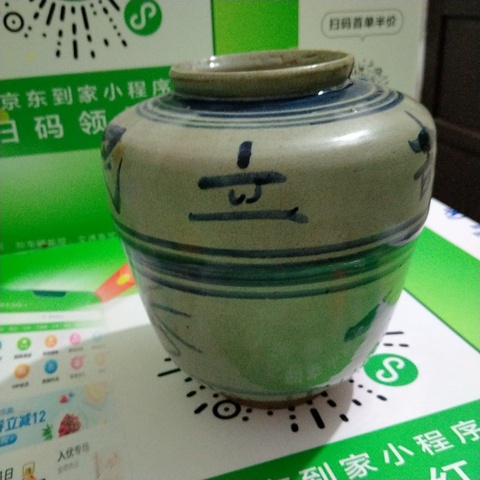 古玩陶瓷青花罐拍賣，當前價格10000元