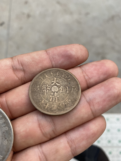 古玩錢幣中心鄂大清銅幣十文拍賣，當前價格9000元