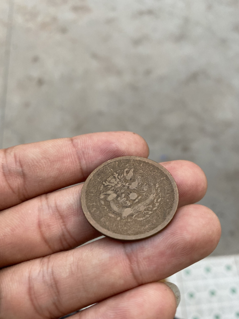 古玩錢幣中心鄂大清銅幣十文拍賣，當前價格9000元