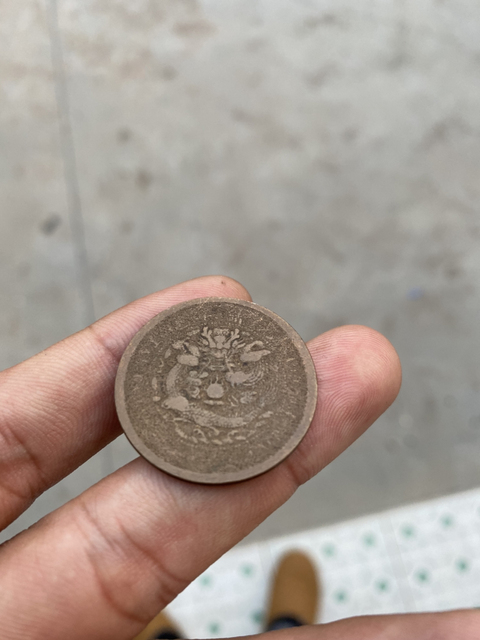 古玩錢幣中心鄂大清銅幣十文拍賣，當前價格9000元