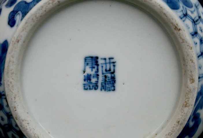 古玩陶瓷青花蓋缸拍賣，當前價格6000元
