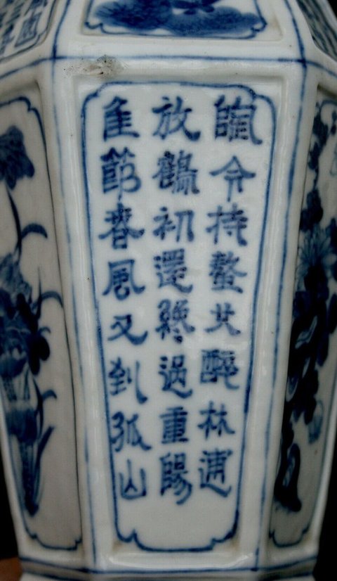 古玩陶瓷青花六方瓶拍賣，當前價格10000元