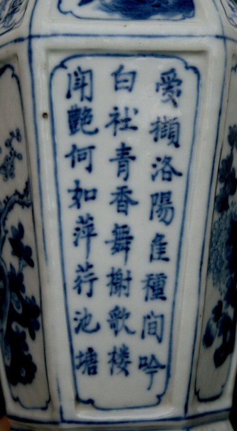 古玩陶瓷青花六方瓶拍賣，當前價格10000元