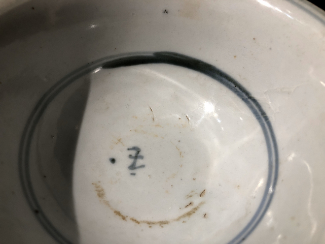 古玩陶瓷青花碗拍賣，當前價格8000元