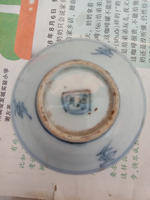 古玩陶瓷淡描青花盤拍賣，當前價格9000元