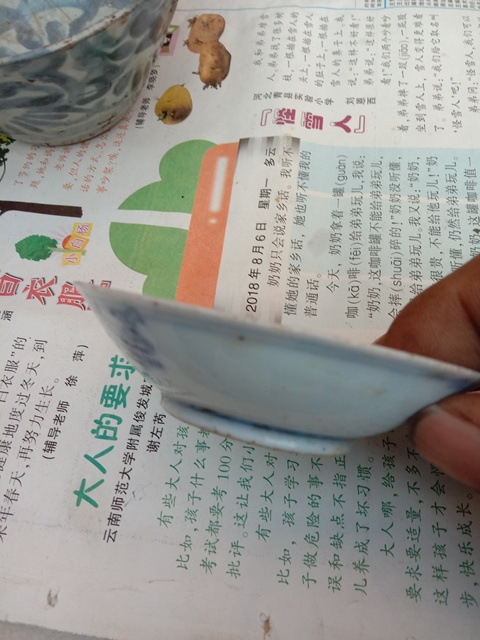 古玩陶瓷淡描青花盤拍賣，當前價格9000元