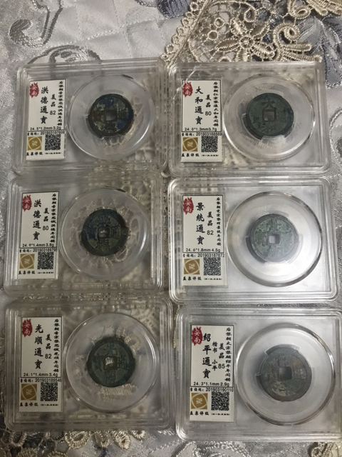 古玩錢幣洪德通寶等六枚拍賣，當前價格420元