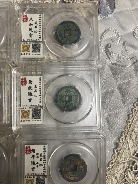 古玩錢幣洪德通寶等六枚拍賣，當前價格420元