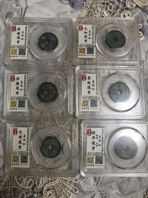 古玩錢幣洪德通寶等六枚拍賣，當前價格420元