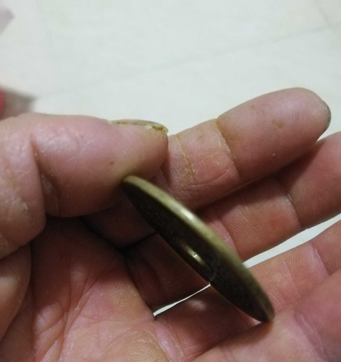 古玩錢幣山鬼圓孔八卦花錢拍賣，當(dāng)前價(jià)格3000元