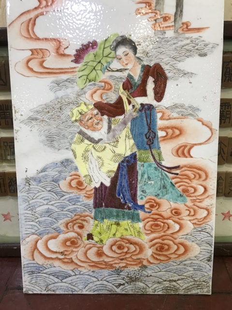 古玩陶瓷粉彩八仙人物瓷板畫拍賣，當前價格7000元