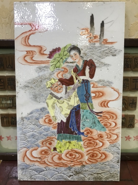 古玩陶瓷粉彩八仙人物瓷板畫拍賣，當前價格7000元