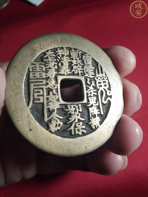 古玩錢幣山鬼方孔八卦花錢拍賣，當(dāng)前價(jià)格9000元