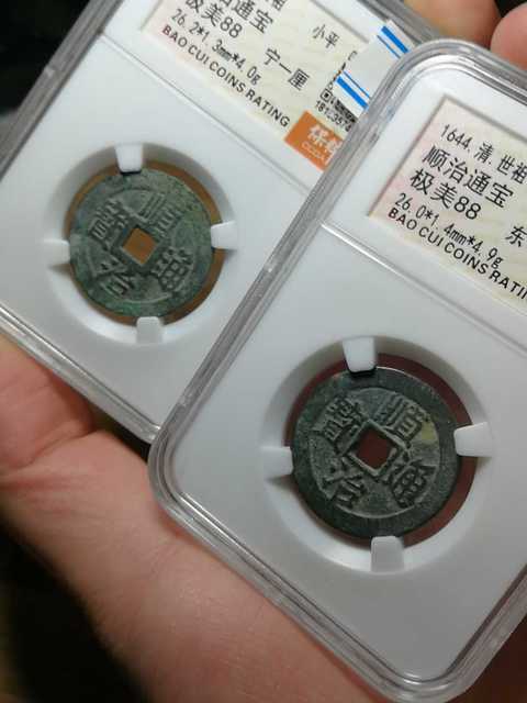 古玩錢幣順治通寶拍賣，當前價格6000元