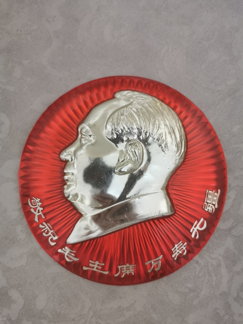 古玩錢幣毛主席像章拍賣，當(dāng)前價(jià)格3000元