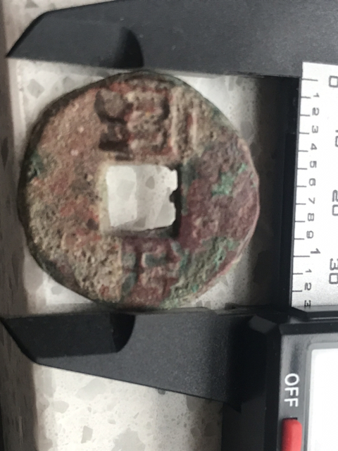 古玩錢幣戰國超大半兩拍賣，當前價格580元