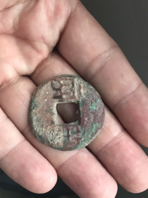 古玩錢幣戰國超大半兩拍賣，當前價格580元