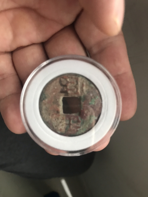 古玩錢幣戰國超大半兩拍賣，當前價格580元