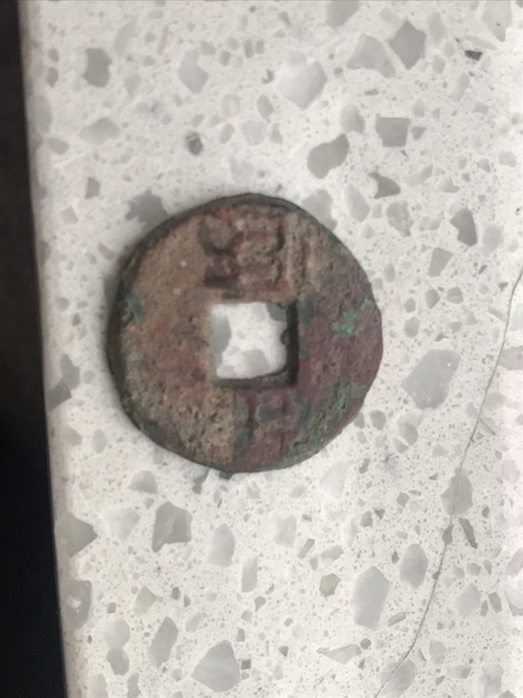 古玩錢幣戰國超大半兩拍賣，當前價格580元