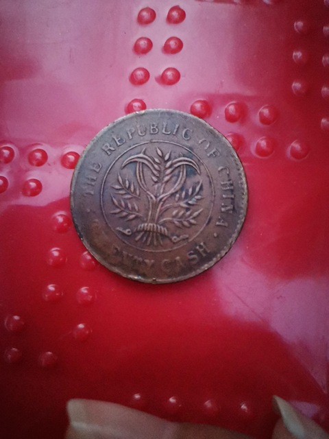 古玩錢(qián)幣湖南雙旗二十文銅幣拍賣(mài)，當(dāng)前價(jià)格4000元