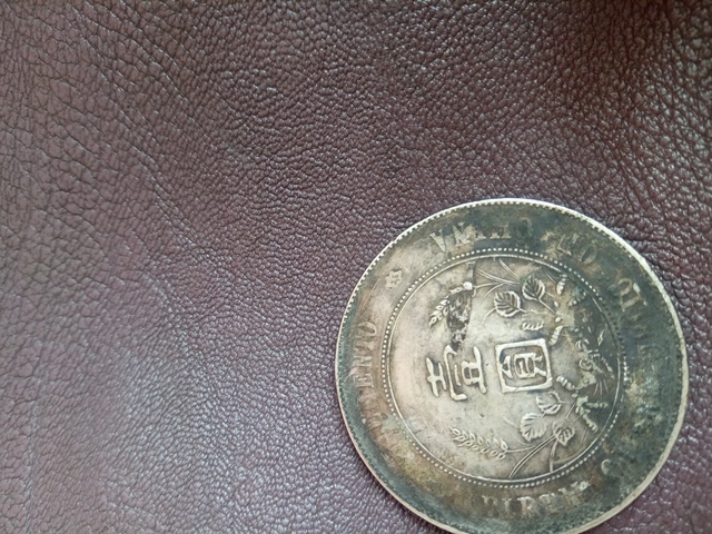 古玩錢幣中華民國(guó)開國(guó)紀(jì)念幣孫像壹元銀幣拍賣，當(dāng)前價(jià)格3000元