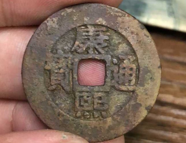 古玩錢幣康熙通寶羅漢錢拍賣，當(dāng)前價(jià)格2000元