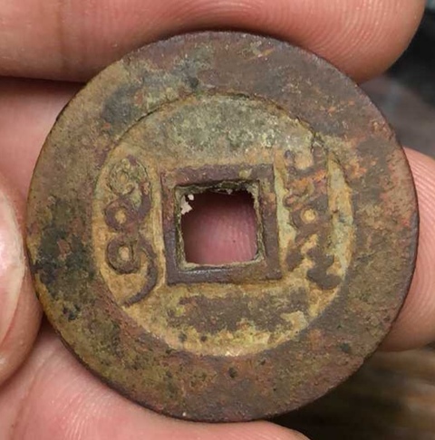 古玩錢幣康熙通寶羅漢錢拍賣，當(dāng)前價(jià)格2000元