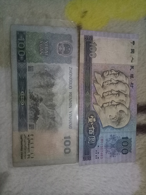 古玩錢幣第四版人民幣壹佰元劵拍賣，當前價格9000元