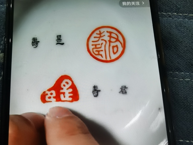 古玩陶瓷小盤一組拍賣，當前價格8000元