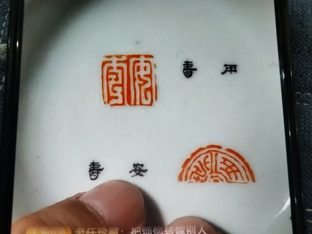 古玩陶瓷小盤一組拍賣，當前價格8000元