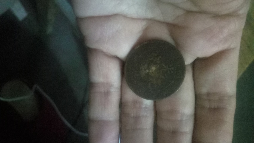 古玩錢幣光緒元寶十文銅幣拍賣，當前價格2000元