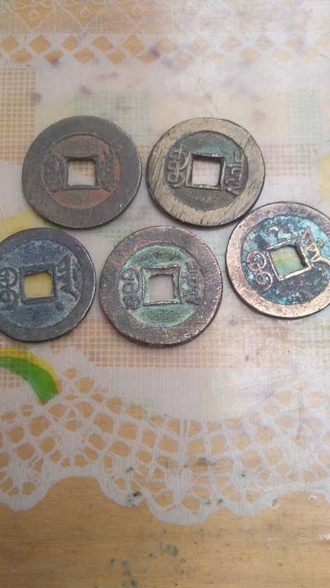 古玩錢幣光緒通寶一組5枚拍賣，當前價格2000元