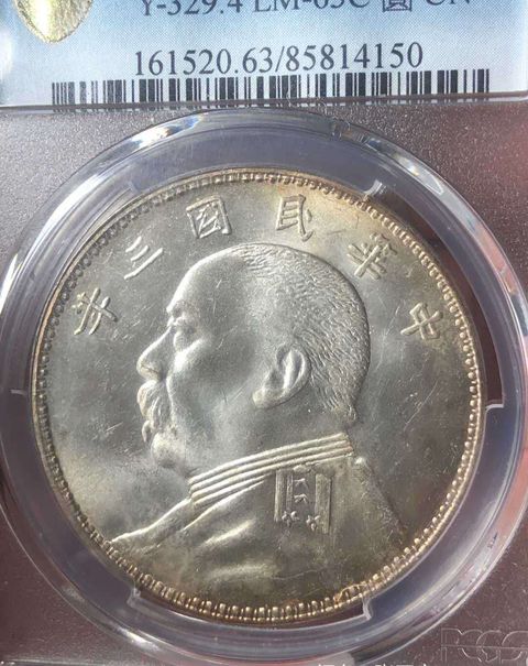 古玩錢幣民國三年袁像銀幣O版拍賣，當前價格5000元