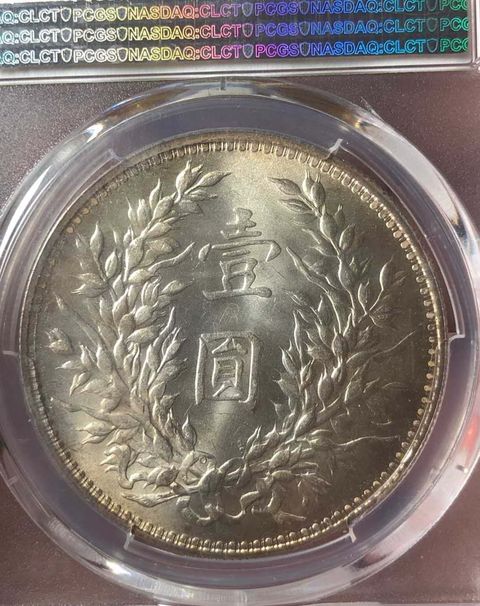 古玩錢幣民國三年袁像銀幣O版拍賣，當前價格5000元