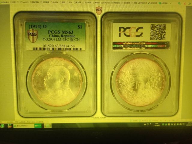 古玩錢幣民國三年袁像銀幣O版拍賣，當前價格5000元