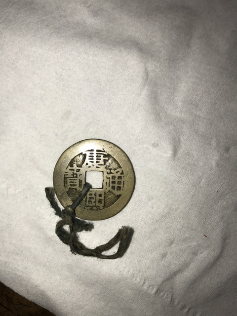 古玩錢幣康熙通寶當十銅元真幣及兩枚銀幣仿品拍賣，當前價格10000元